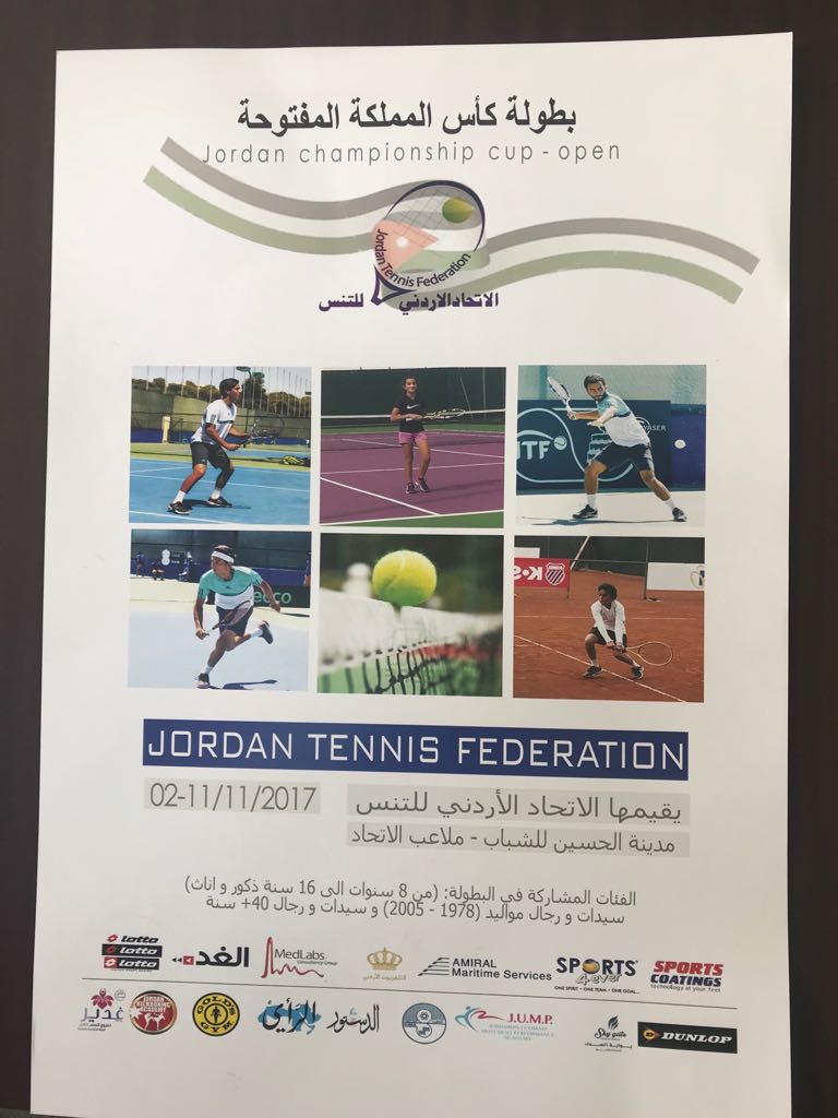  الاتحاد الاردني للتنس ينظم بطولة المملكة