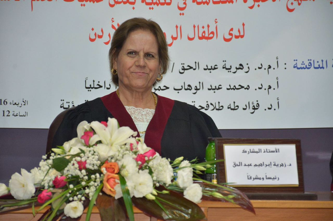 د. زهرية عبدالحق.. مبارك الترفيع