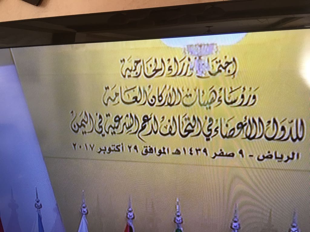 الصفدي وفريحات يشاركان بمؤتمر دول التحالف