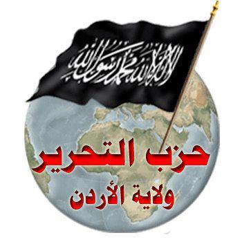 انتقادات حادة لأمير حزب التحرير الأردني