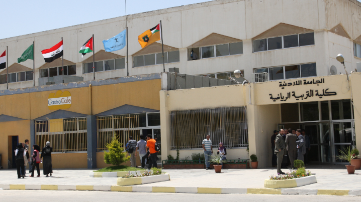 الوفود المشاركة في مؤتمر علوم الرياضة للجامعة