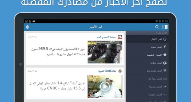 نبض .. كن اول من يعلم