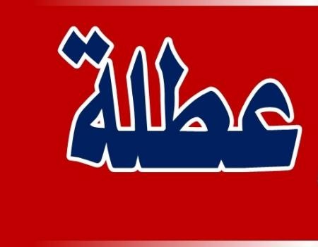 الخميس 1635 1632 الشهر عطلة رسمية