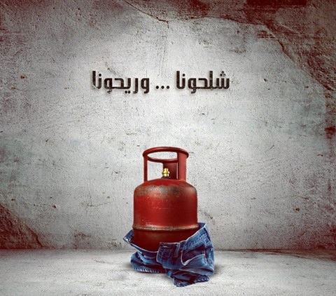 لليوم الثالث.. هاشتاج ’ حكومة التشليح‘