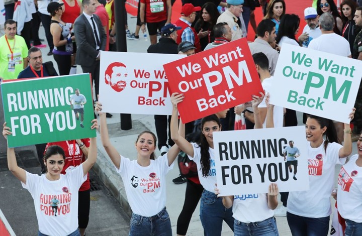 ماراثون بيروت يوجّه ’تحية وفاء للحريري‘