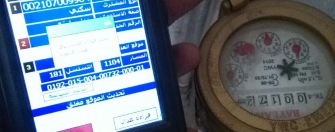 «المياه» تنشر أسماء المتخلفين عن تسديد