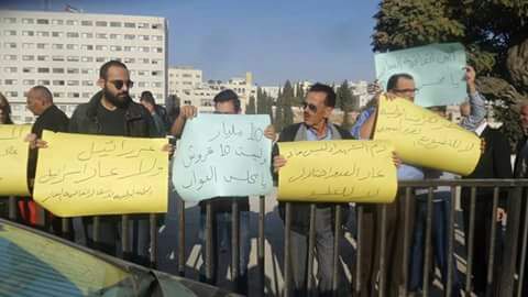 وقفة احتجاجية رافضة لاتفاقية الغاز امام
