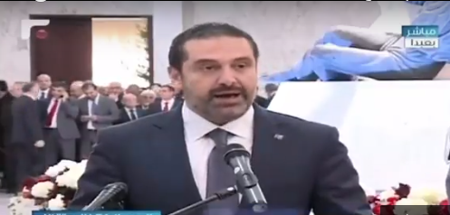 شاهد.. لحظة إعلان سعد الحريري تأجيله