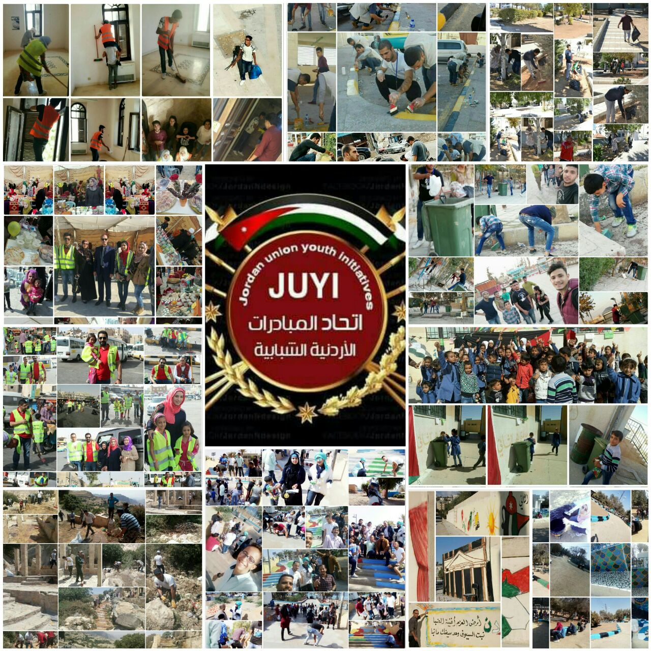 اطلاق النشاط الرابع لاتحاد المبادرات الأردنية