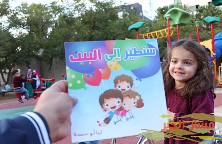 ’سنطير إلى البيت‘.. قصة أم أردنية