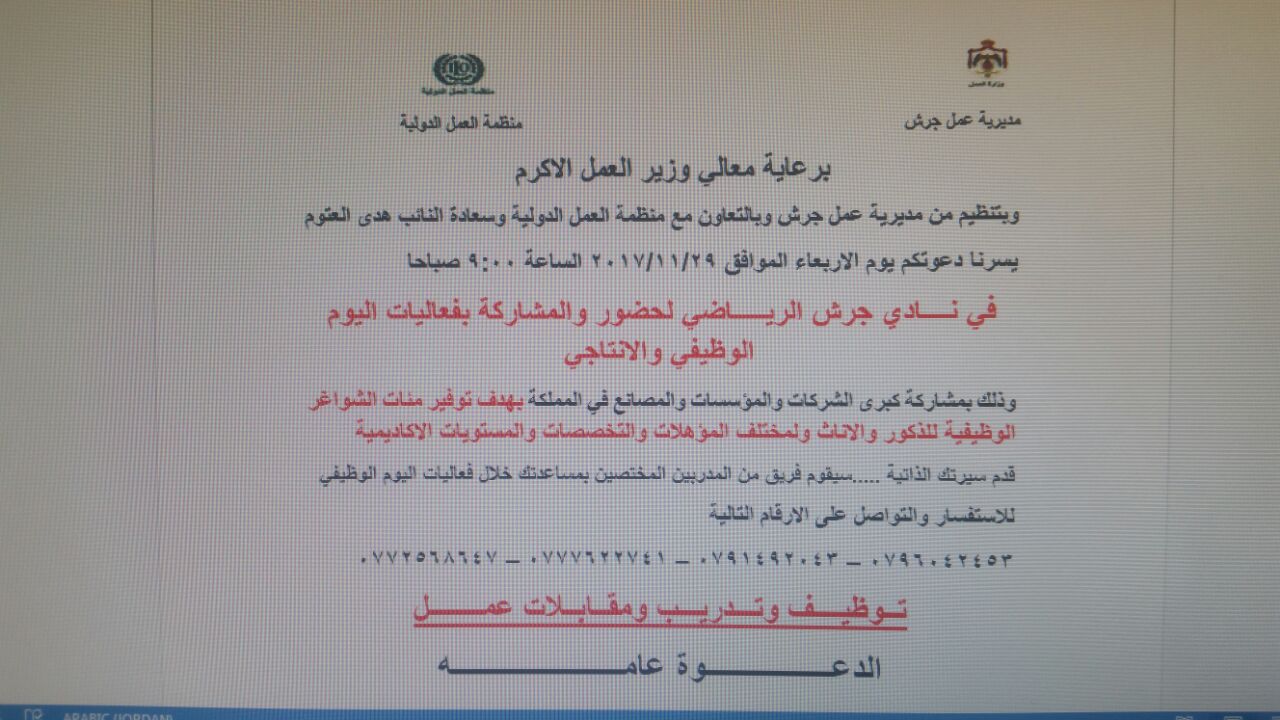 هدى العتوم: مئات فرص العمل للتخفيف