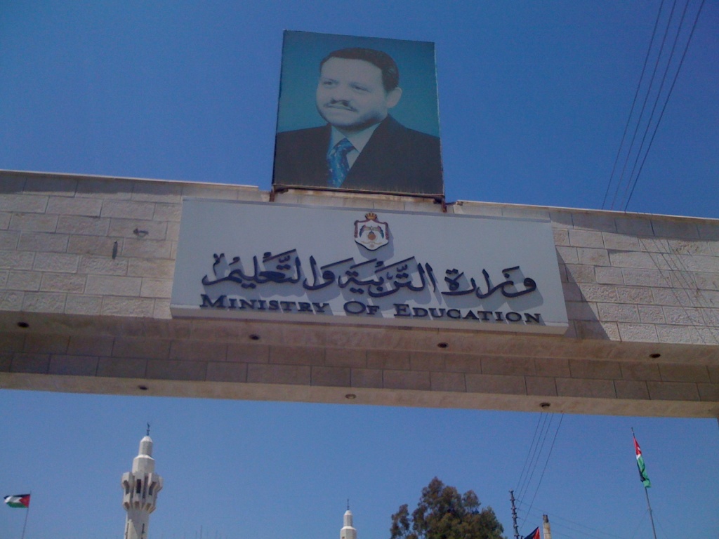 «التربية» تعلن أسماء المرشحين لوظائف الإشراف