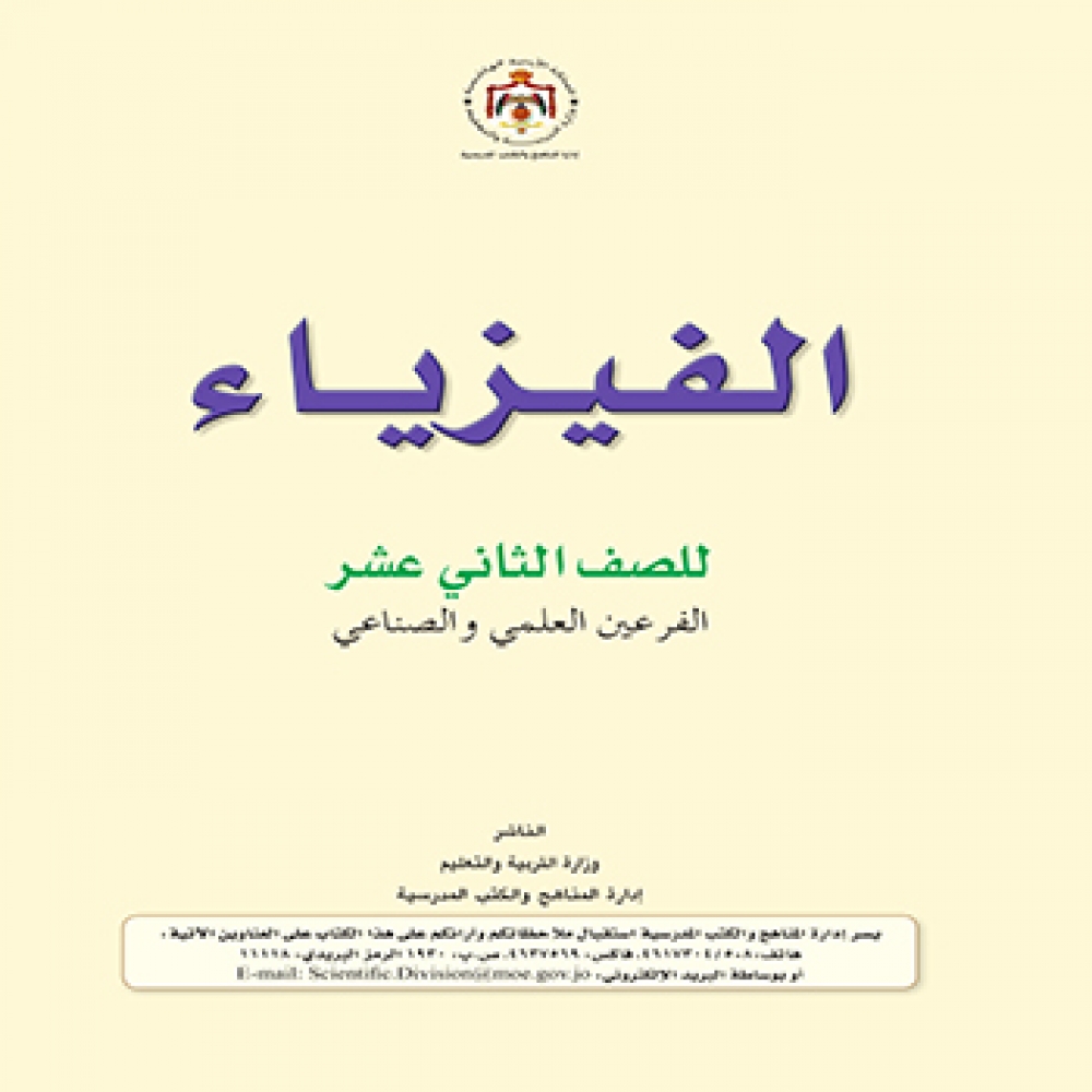 ’التربية‘ تقر 4 حصص إضافية لمبحث