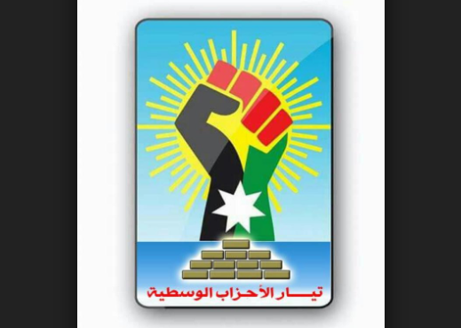 تيار الأحزاب الوسطية يبحث انسحاب 4