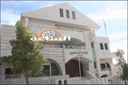 توضيح صادر عن نقابة الصحفيين حول