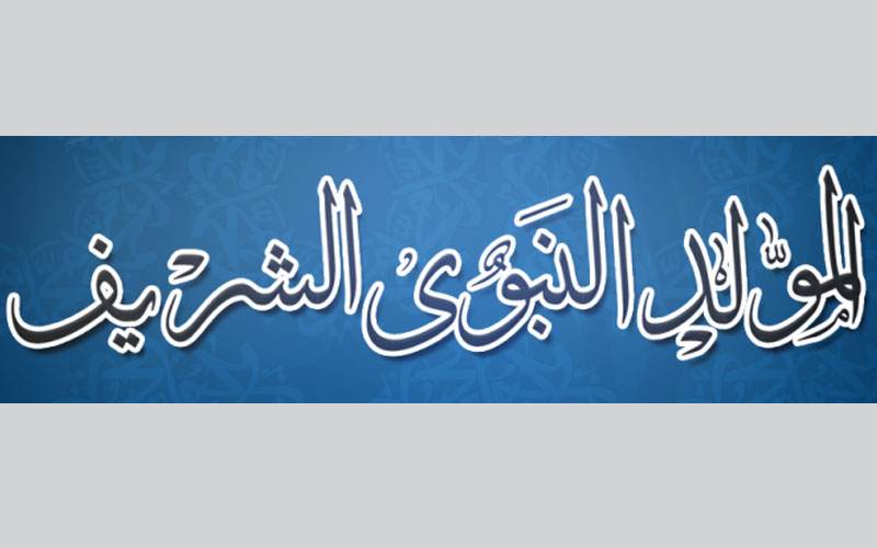 الاردن يشارك الامتين العربية والاسلامية الاحتفال