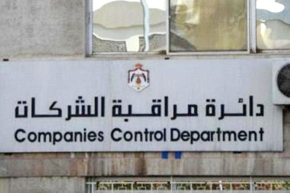 مجلس الوزراء يوافق على نظام تصفية