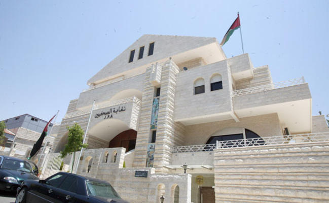 نقابة الصحفيين الأردنيين تجمد علاقاتها بالاتحاد