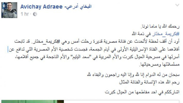 ماذا قال الجيش الإسرائيلي في عزاء