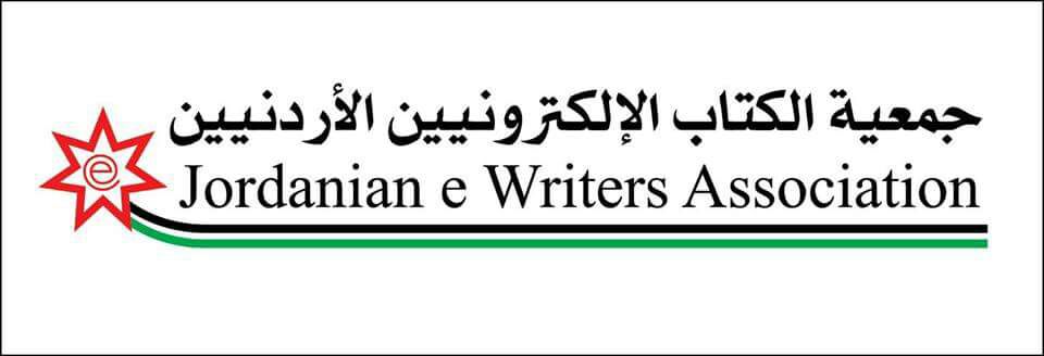 ’الكتاب الإلكترونيين الأردنيين‘ تستهجن قرارات الحكومة