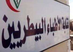 اجتماع طارئ لـ الأطباء البيطريين