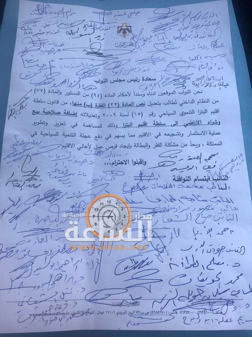 مذكرة نيابية تطالب بتعديل قانون سلطة