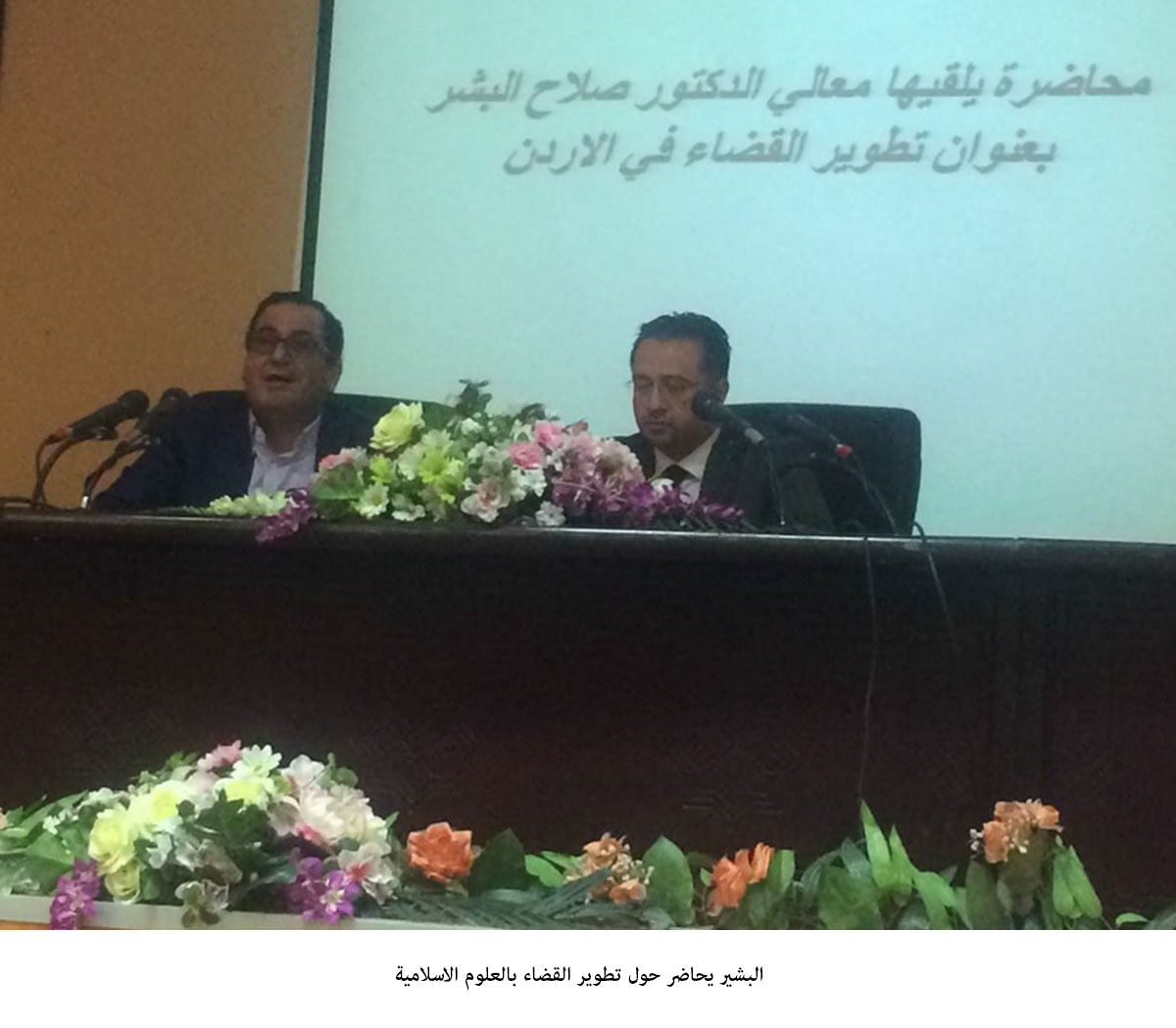 البشير يحاضر حول تطوير القضاء بالعلوم