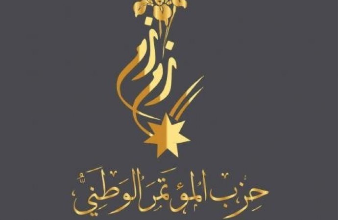 ’زمزم‘ يدعو لمساندة النواب في رفضه