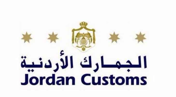الجمارك تصدر دليلا إرشاديا لإعفاءات ذوي