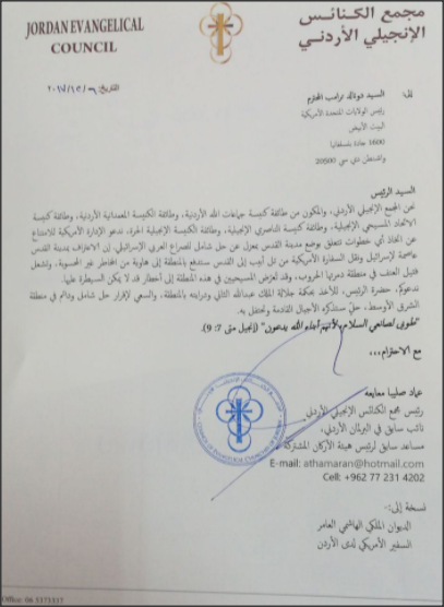 مجمع الكنائس الانجيلية الاردني يطالب ترامب