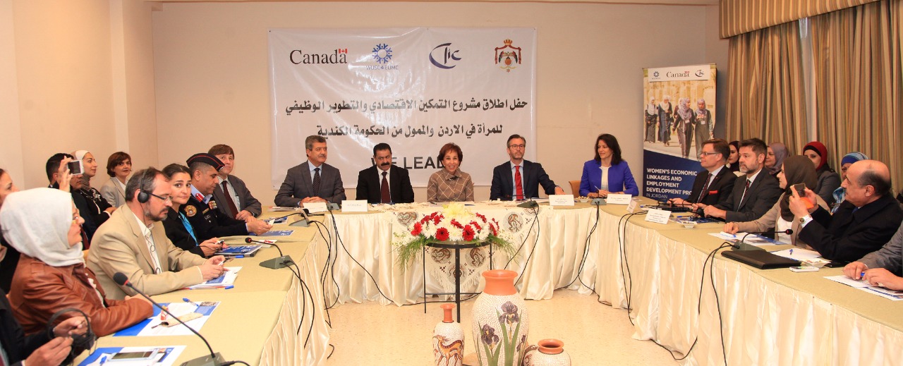 إطلاق مشروع التمكين الاقتصادي والتطوير الوظيفي