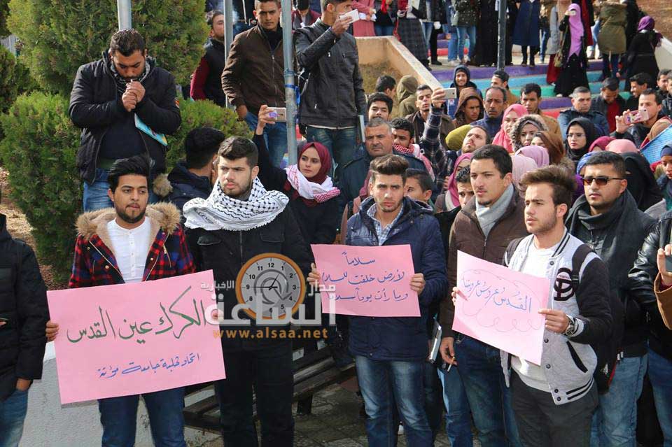 وقفة احتجاجية لطلبة مؤتة تضامنا مع