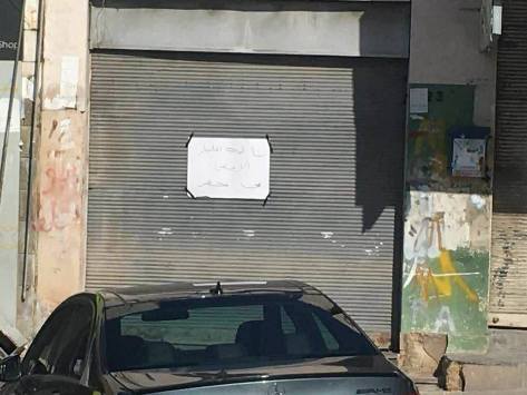 ’تجارة عمان‘ تدعو القطاع التجاري في