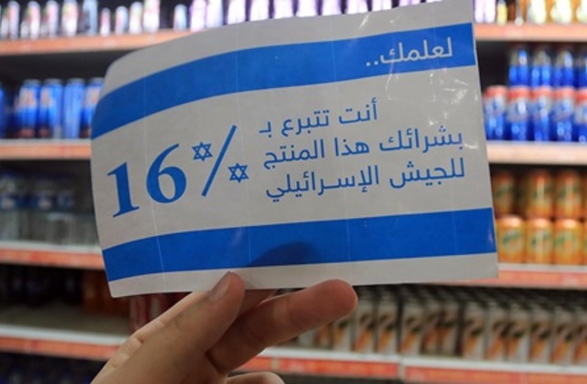 ’الاتحاد العربي للمستهلك‘ يدعو الى مقاطعة