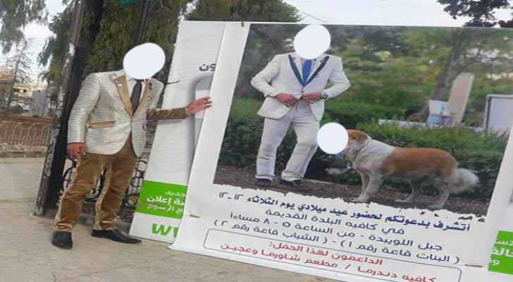 الأردن.. دعوة لحفل عيد ميلاد تثير