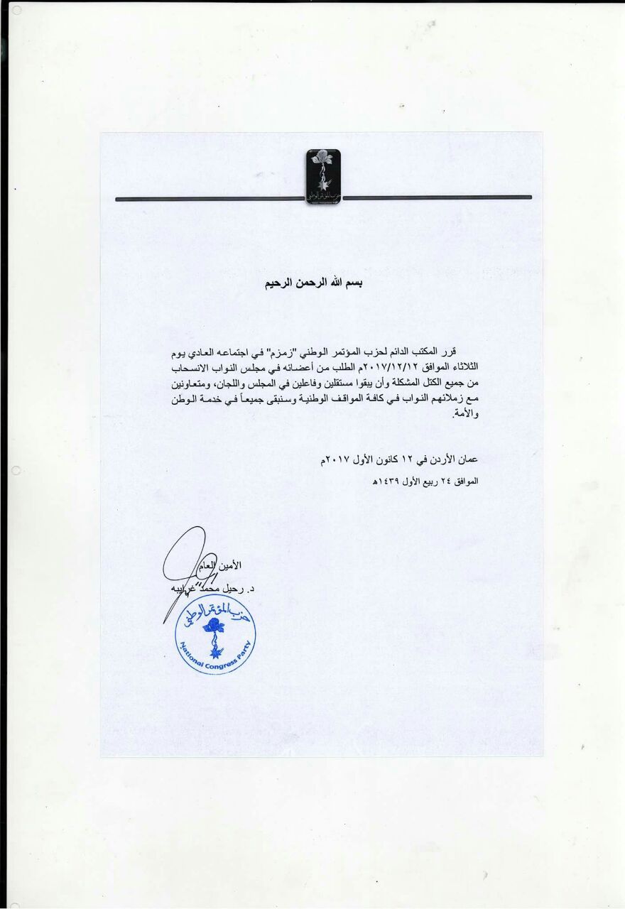 ’زمزم‘ يطلب من أعضائه الانسحاب من