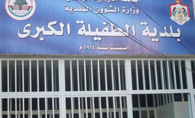 بلدية الطفيلة تطلق اسم ’القدس العربية‘