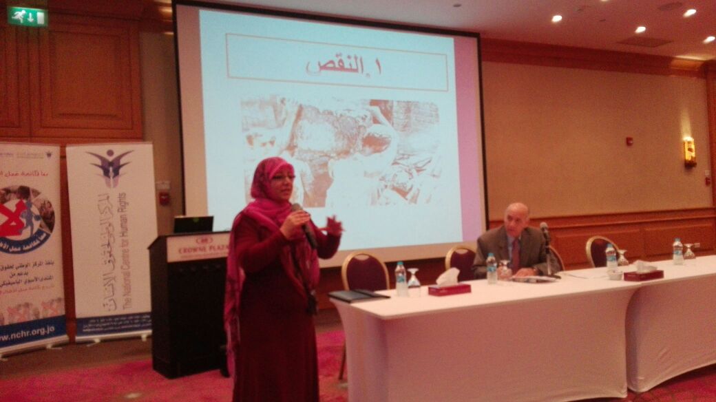 الوطني لحقوق الانسان يختتم مشروع (مكافحة