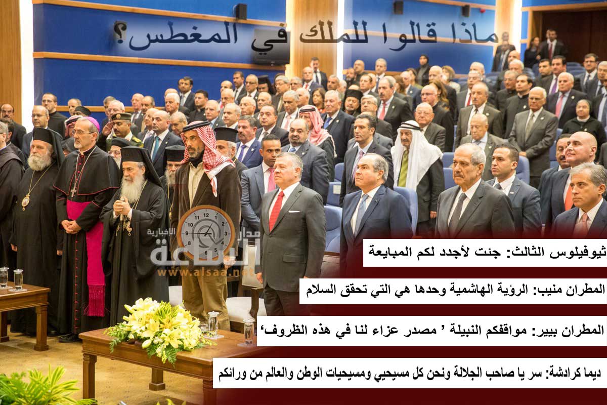 ماذا قال رجال الدين والقيادات المسيحية