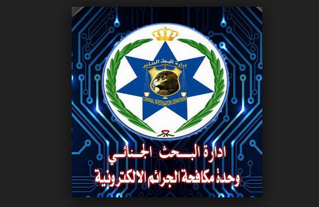 تحذير هام من ’الجرائم الإلكترونية‘ (شاهد)