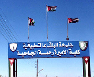 أولياء امور وطلبة كلية الأميرة رحمة