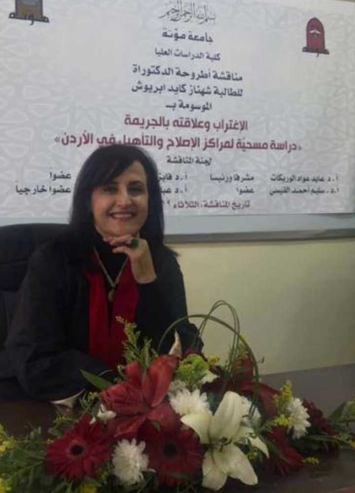 شهناز كايد ابريوش.. مبروك الدكتوراة