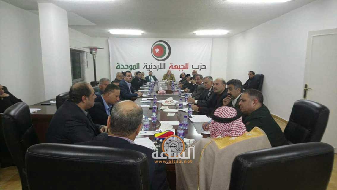 اجتماع لـ 40 حزبا اردنيا.. ماذا