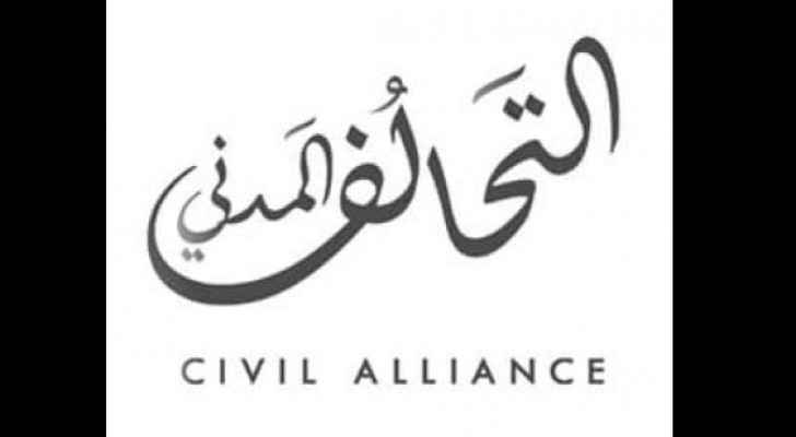 أمانة عمّان تفاجئ التحالف المدني بإلغاء