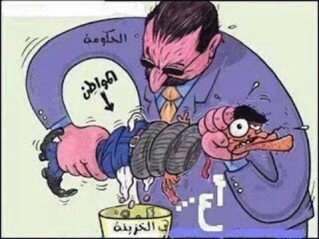 حكومة الملقي تلاحق المواطن بالضرائب لملء