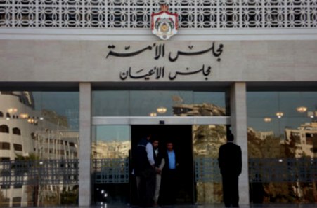 الأعيان يقر عددا من القوانين