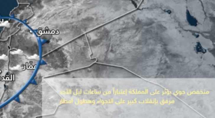 منخفض جوي يؤثر على المملكة الليلة