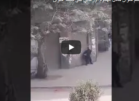 شاهد.. لحظة قنص منفذ الاعتداء على