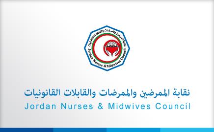 الممرضين والخدمة المدنية يبحثان تعيينات 2018