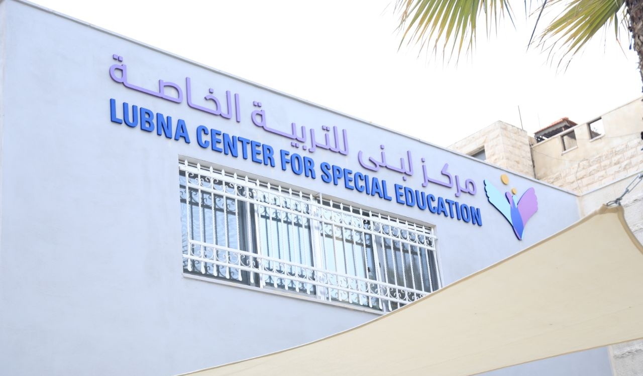 افتتاح مركز لبنى للتربية الخاصة